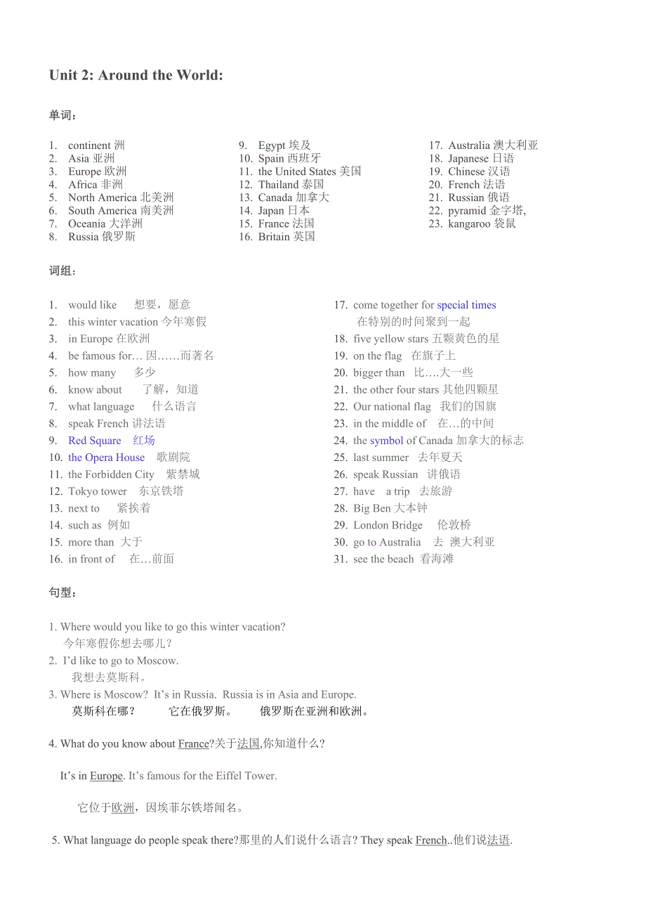 新起点六年级上总结知识点.doc_第4页