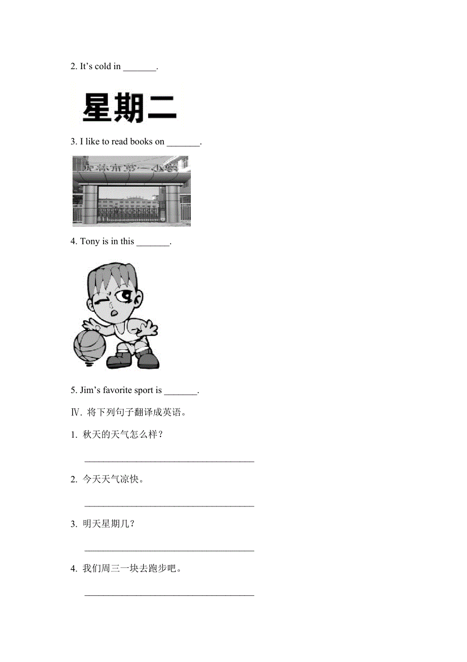 StarterModule4练习_第2页