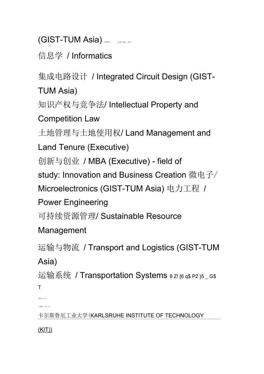 德国部分工业大学英语国际课程汇总_第4页