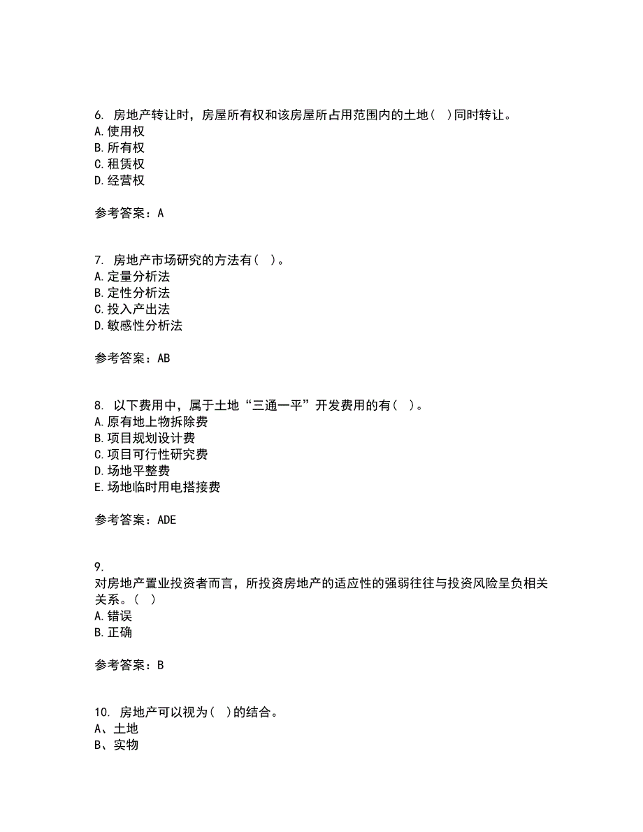 大连理工大学21秋《房地产开发与经营》在线作业三满分答案22_第2页