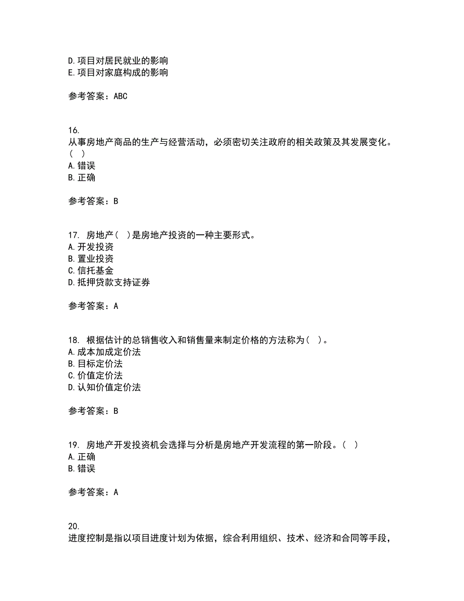 大连理工大学21秋《房地产开发与经营》在线作业三满分答案22_第4页