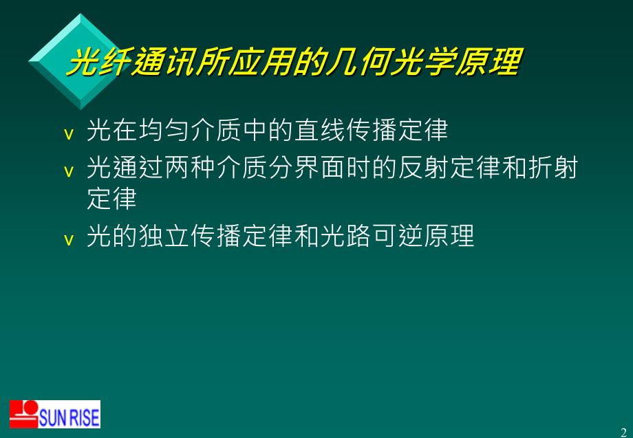 光缆测试理论与实践v_第3页