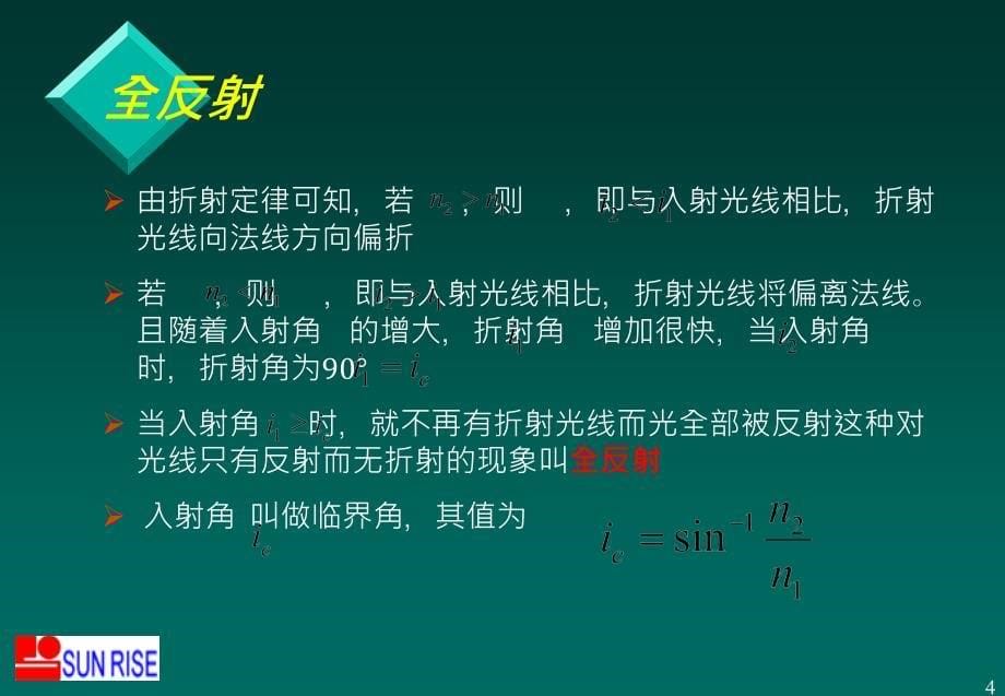 光缆测试理论与实践v_第5页