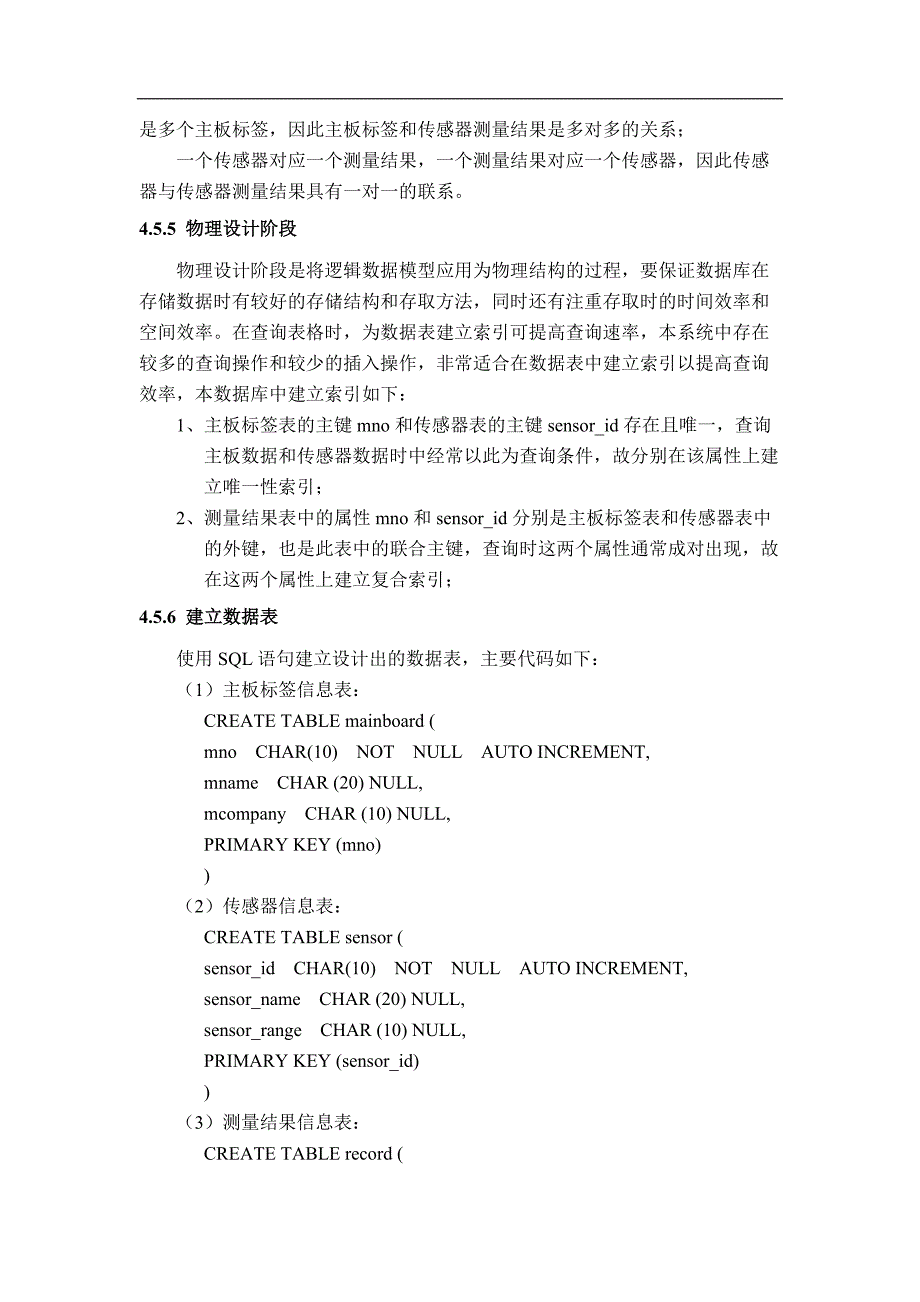 基于NFC的智能家居环境监测系统设计和实现 计算机专业_第2页