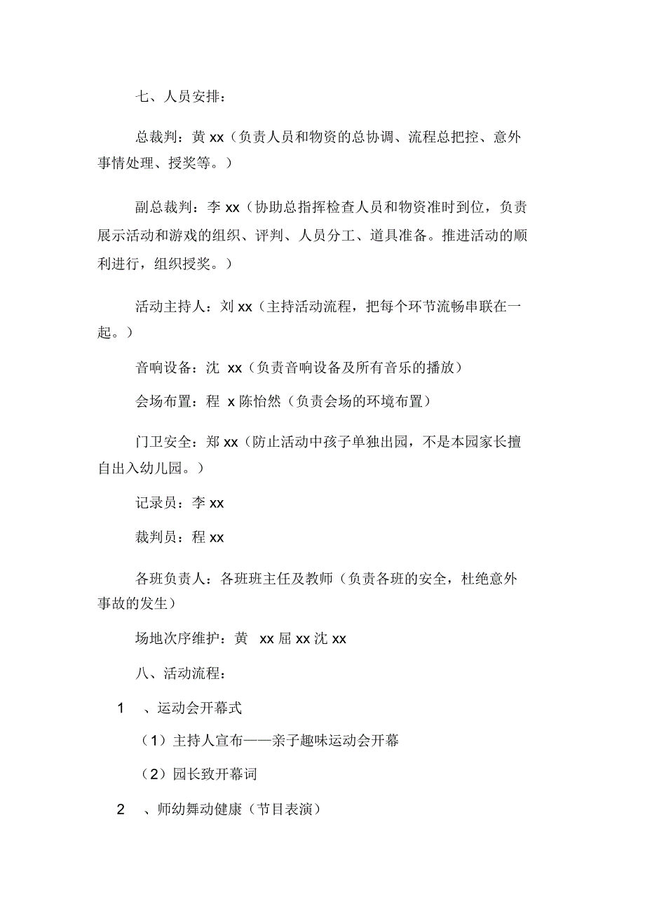 趣味亲子活动方案案例_第2页