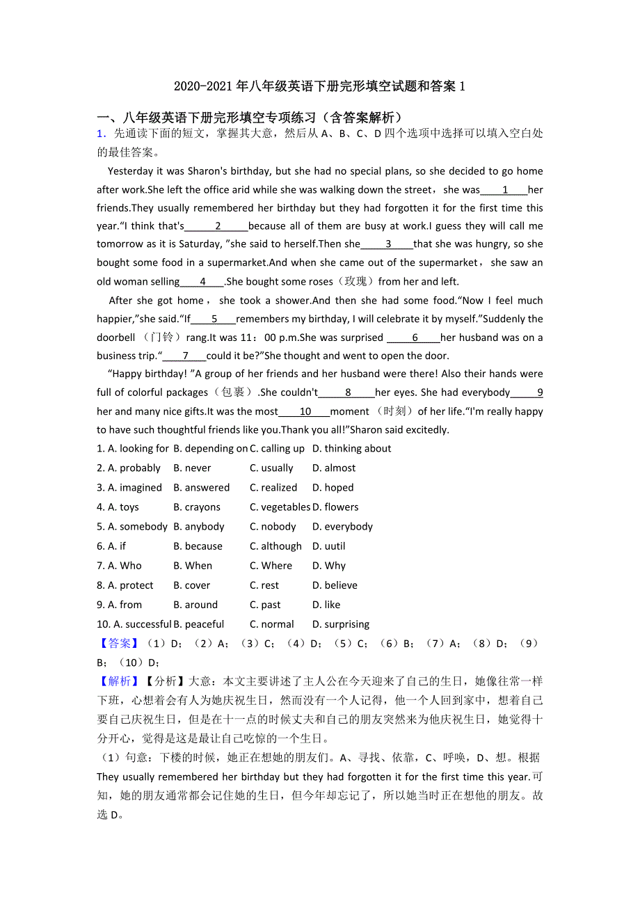 2020-2021年八年级英语下册完形填空试题和答案1.doc_第1页