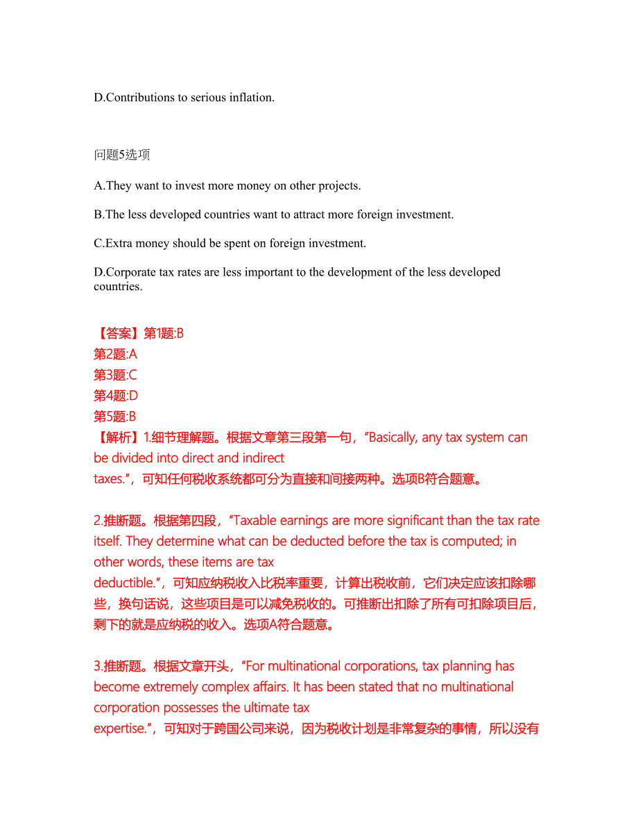 2022年考博英语-同济大学考前模拟强化练习题47（附答案详解）_第4页