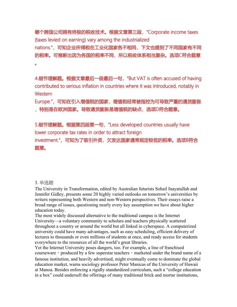 2022年考博英语-同济大学考前模拟强化练习题47（附答案详解）_第5页