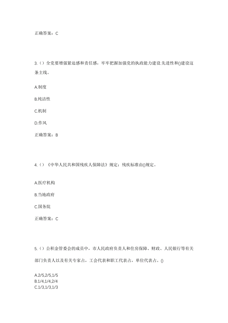 2023年云南省曲靖市会泽县娜姑镇落水村社区工作人员考试模拟题及答案_第2页