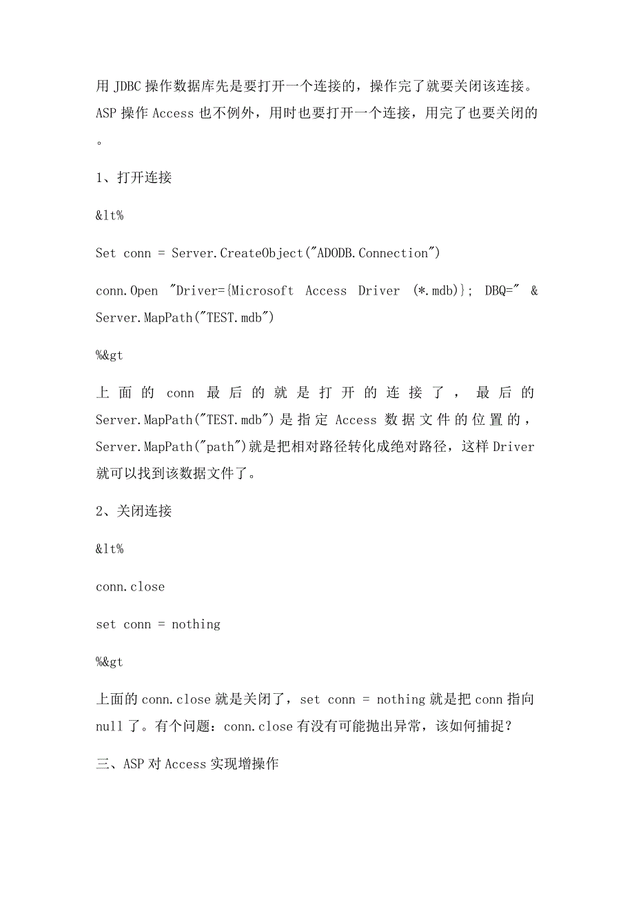 ASP+Access实现增删改查分页基本操作_第2页