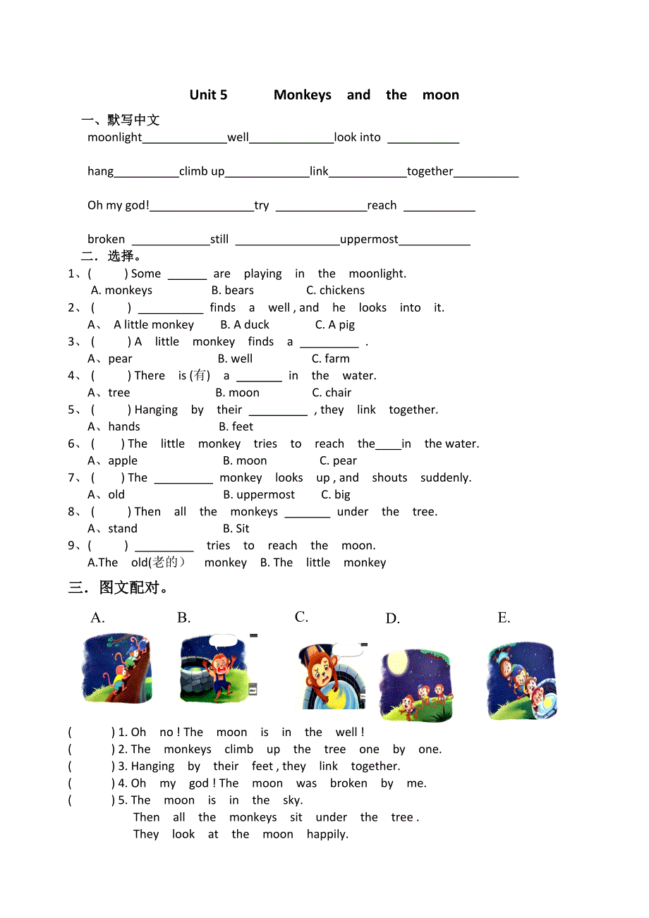 译林版三下英语3B期末复习 快乐阅读5-8单元_第1页