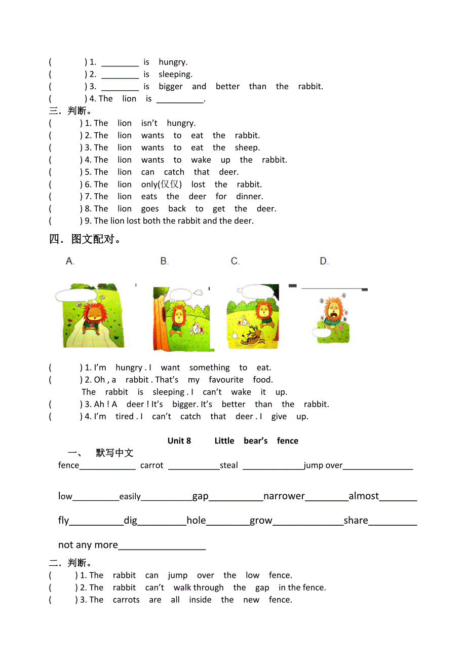 译林版三下英语3B期末复习 快乐阅读5-8单元_第3页