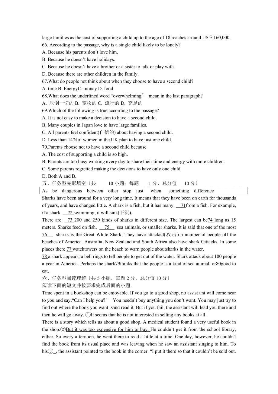 2023年甘肃省兰州市中考英语试题及解析_第5页