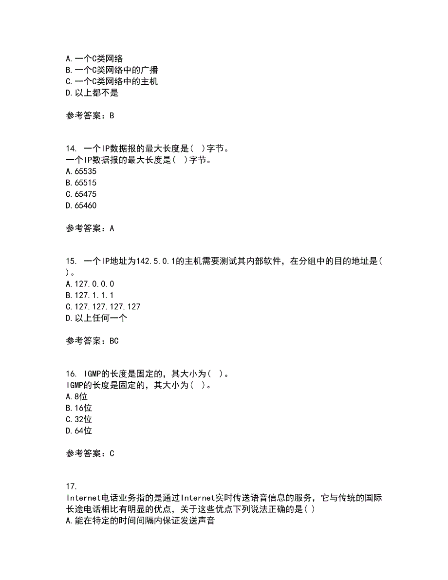 电子科技大学21秋《TCP IP协议》综合测试题库答案参考16_第4页