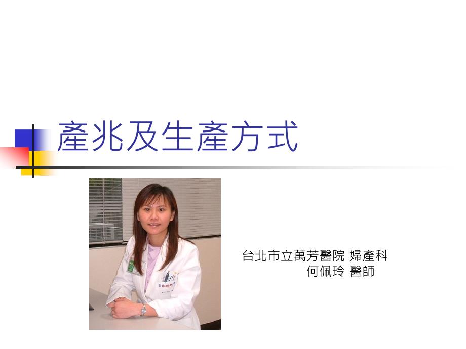 产兆及生产方式_第1页