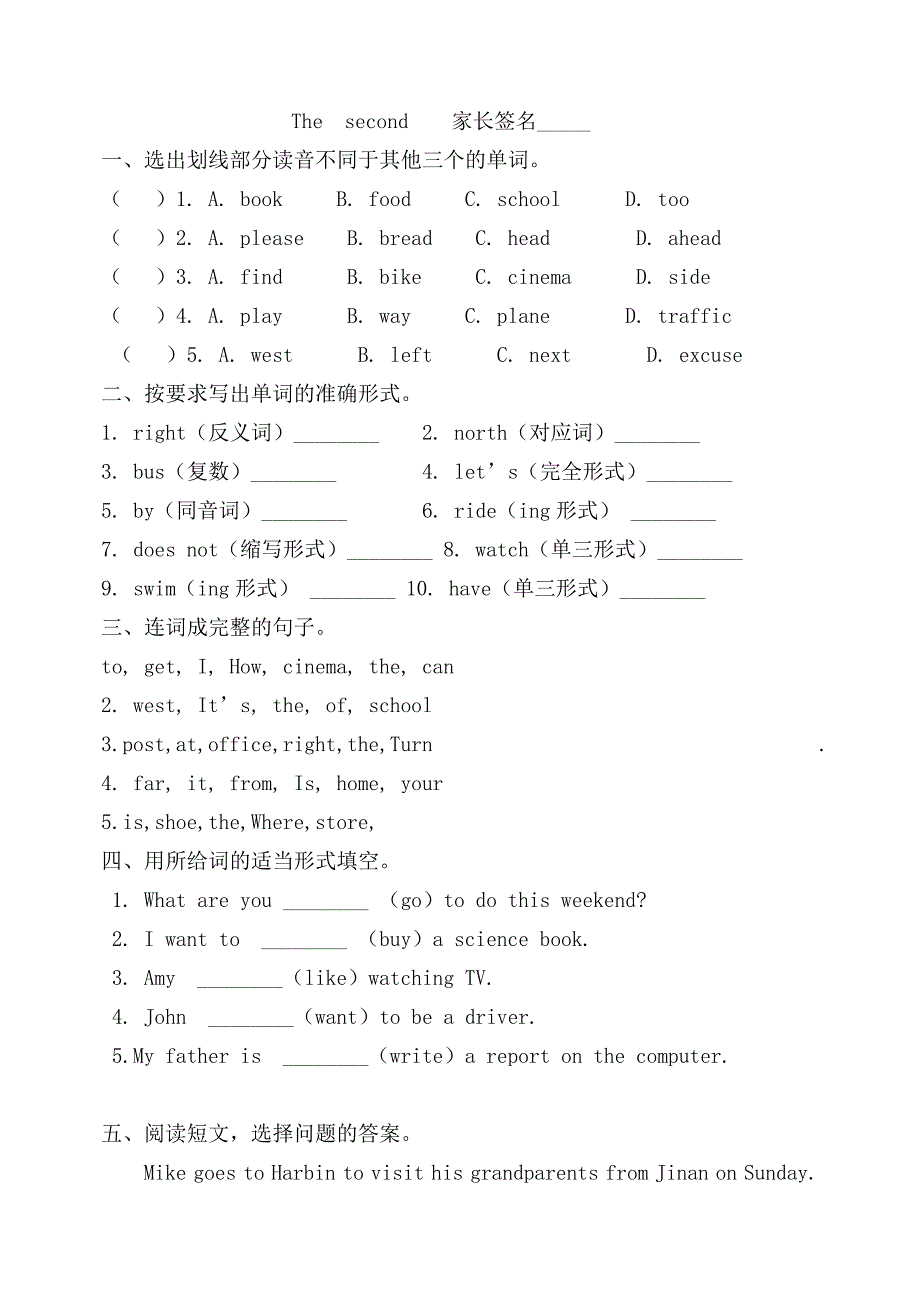 六年级英语寒假作业_第2页