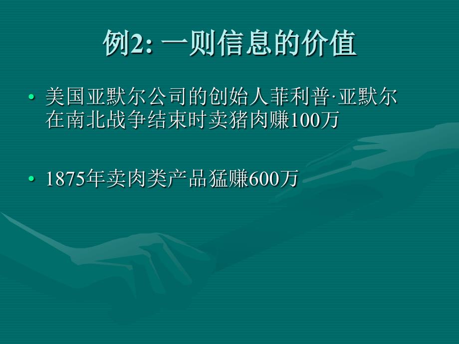 《收敛思维训练》PPT课件.ppt_第4页