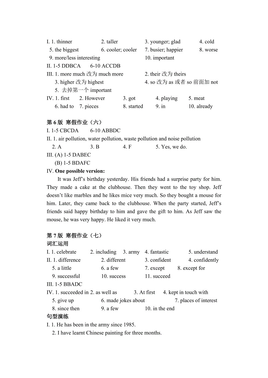 2014年寒假学美语报纸八上答案_第3页