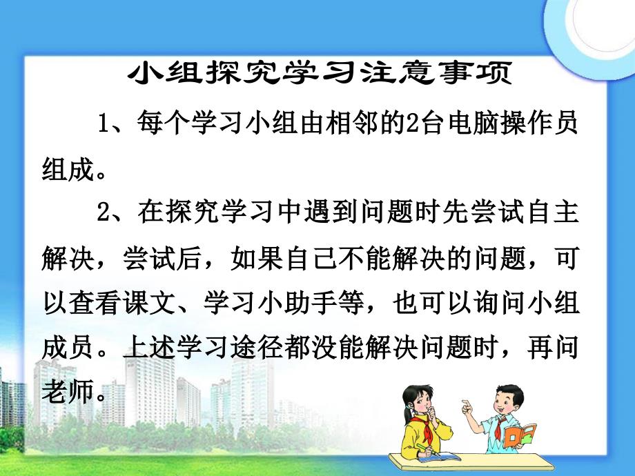 魅力纸艺——word文档变身网页_第2页