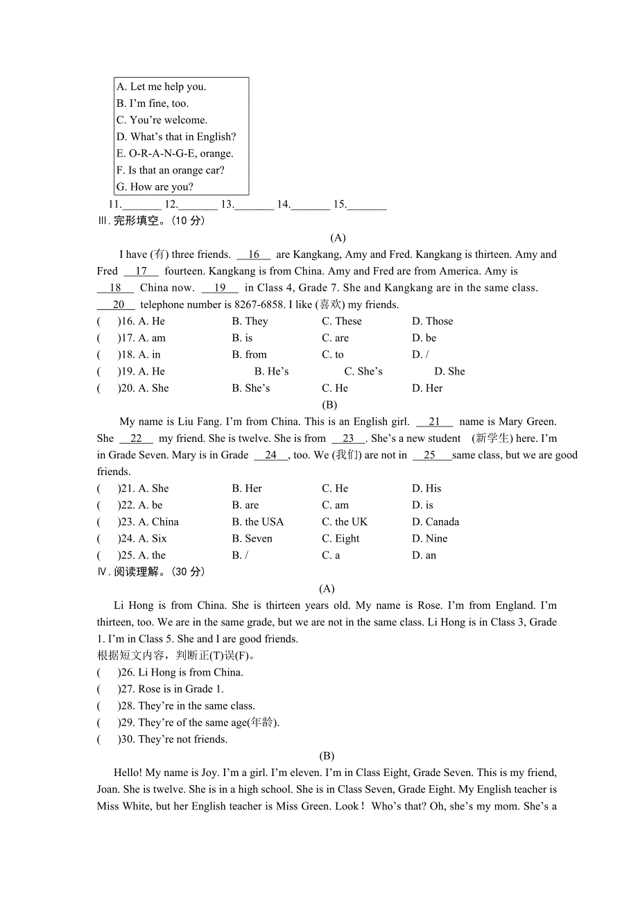 七上Unit1Topic3练习题_第3页