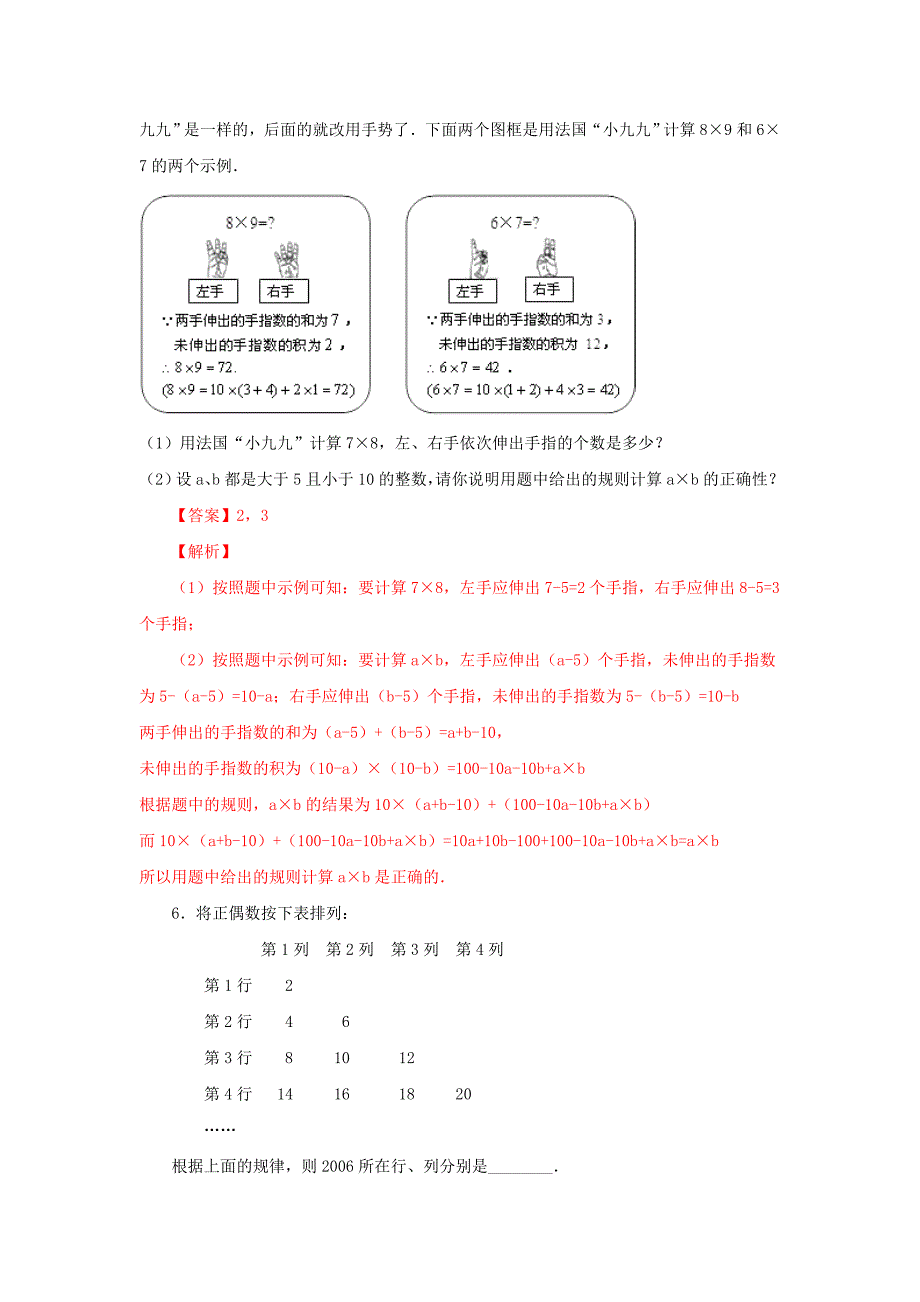 类型一数式规律(解析版)_第3页