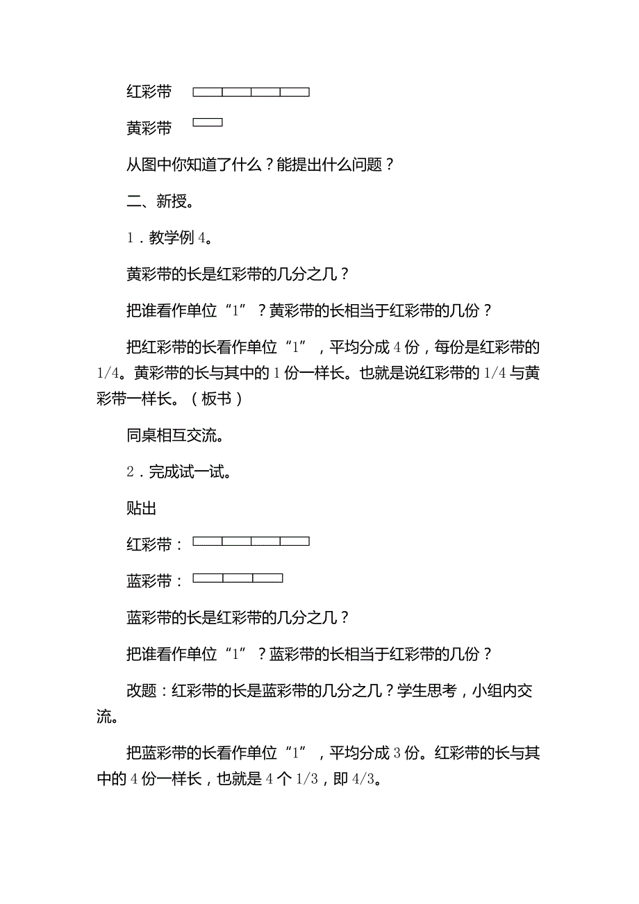 2018－2019学年度第二学期.doc_第3页