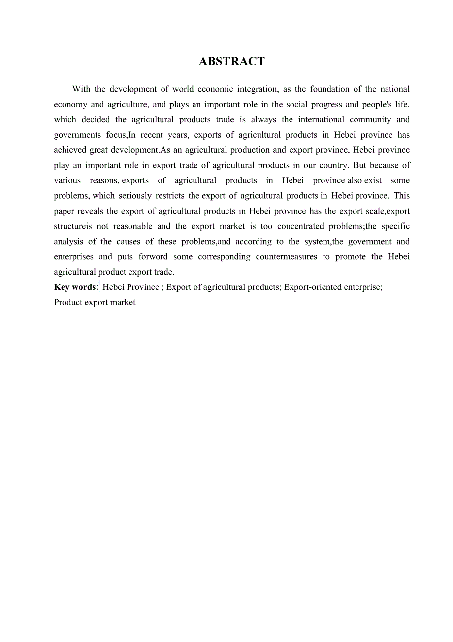 河北省农产品出口现状及对策研究_第2页