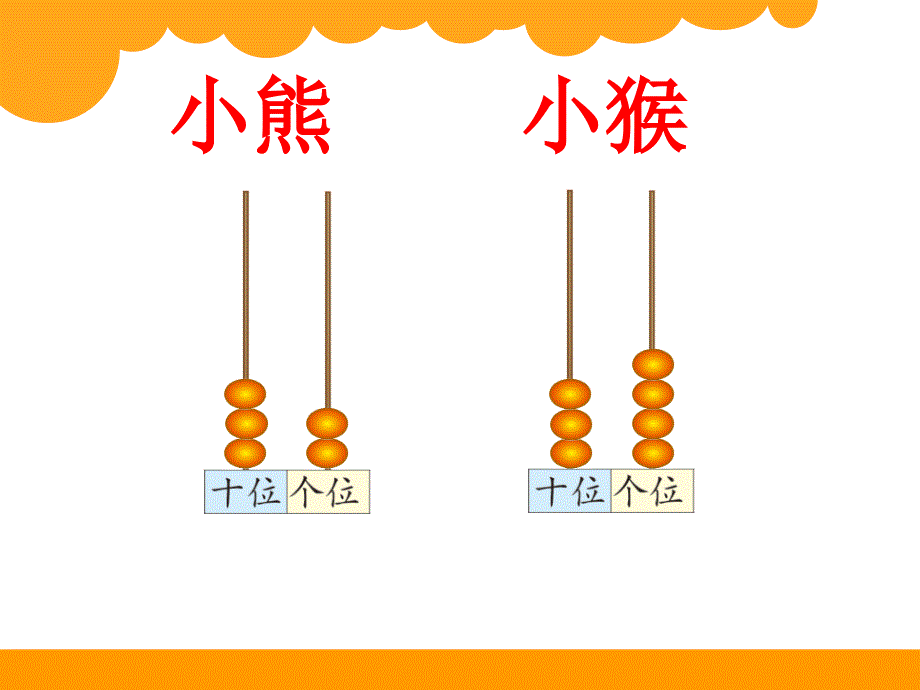 13谁的红果多12_第3页