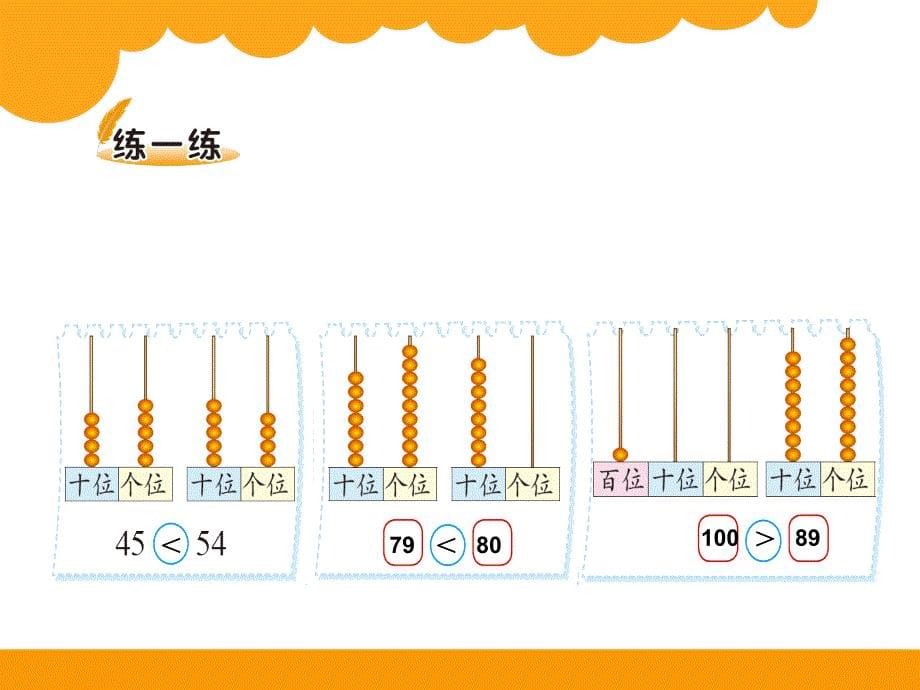 13谁的红果多12_第5页