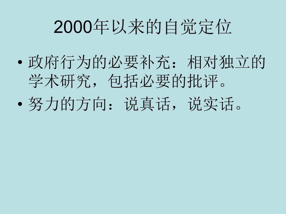 有效开放的教学-郑毓信_第3页