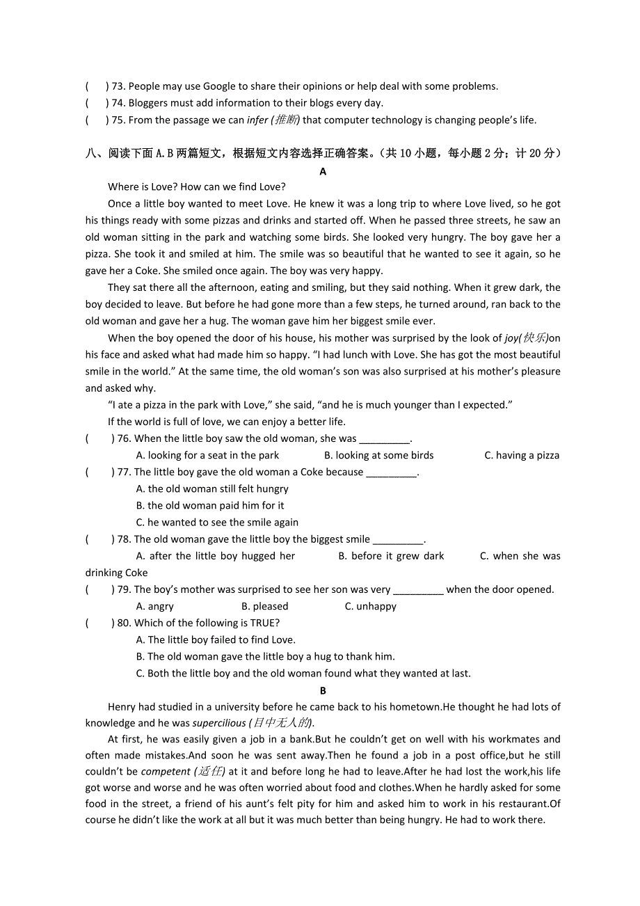 四川省成都某中学九年级英语12月月考试题及答案_第4页