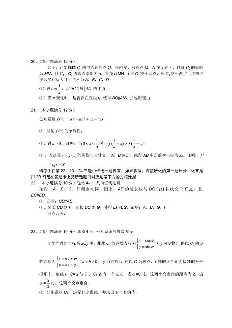 2011辽宁高考数学试题及答案(理)_第4页