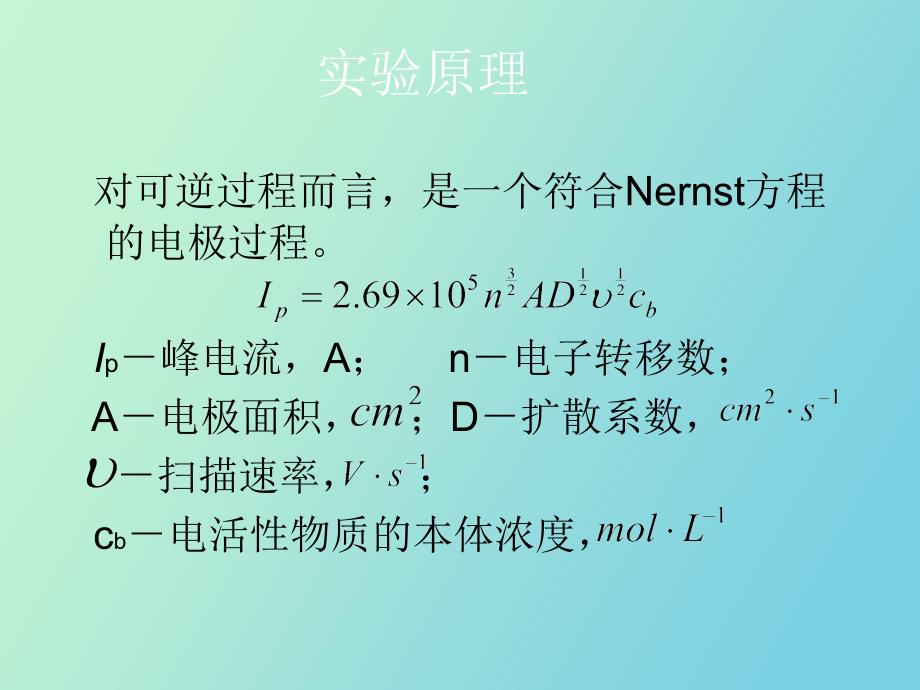 线形伏安法测定果汁中的维生素_第4页