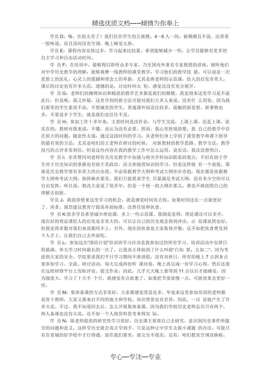 2015年下半年宁夏事业单位综合应用A类_第4页