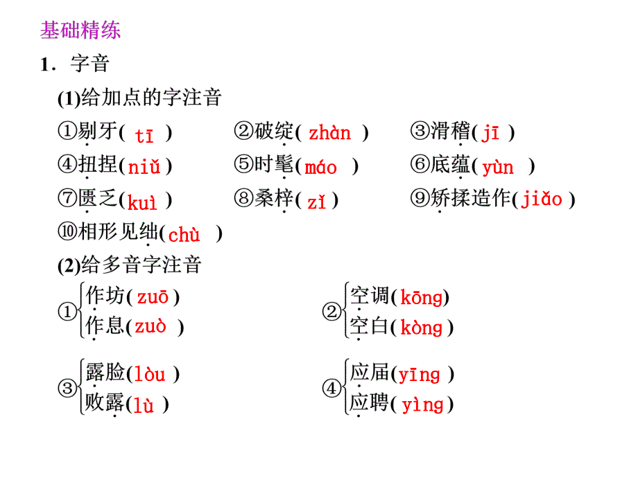 高二语文雅而不高1_第2页