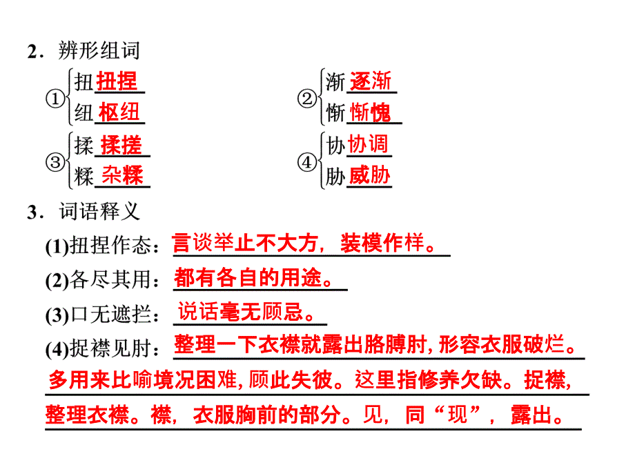 高二语文雅而不高1_第3页