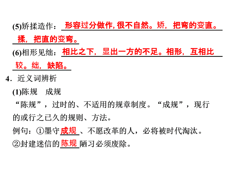 高二语文雅而不高1_第4页