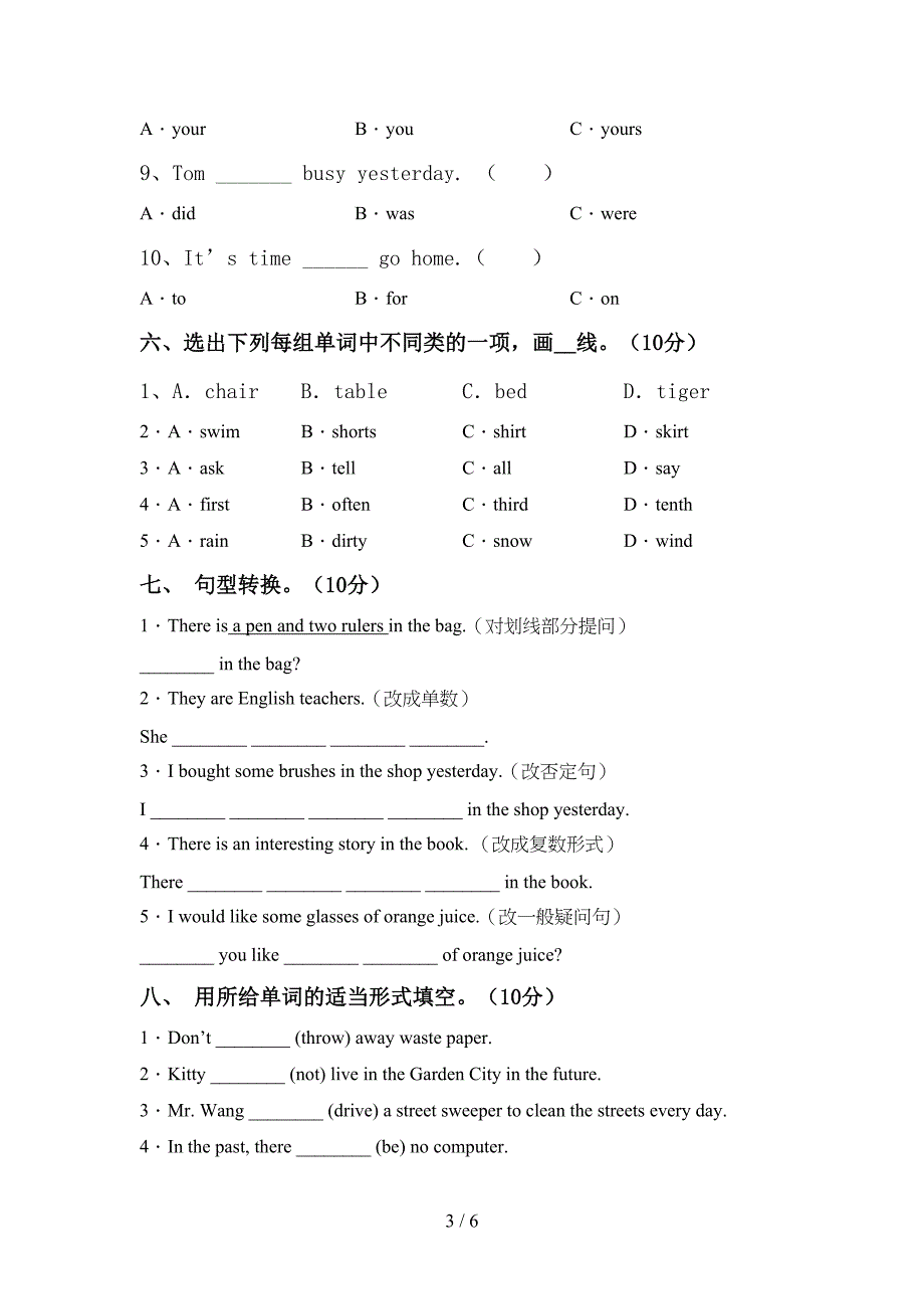 六年级英语上册期中考试题【附答案】.doc_第3页