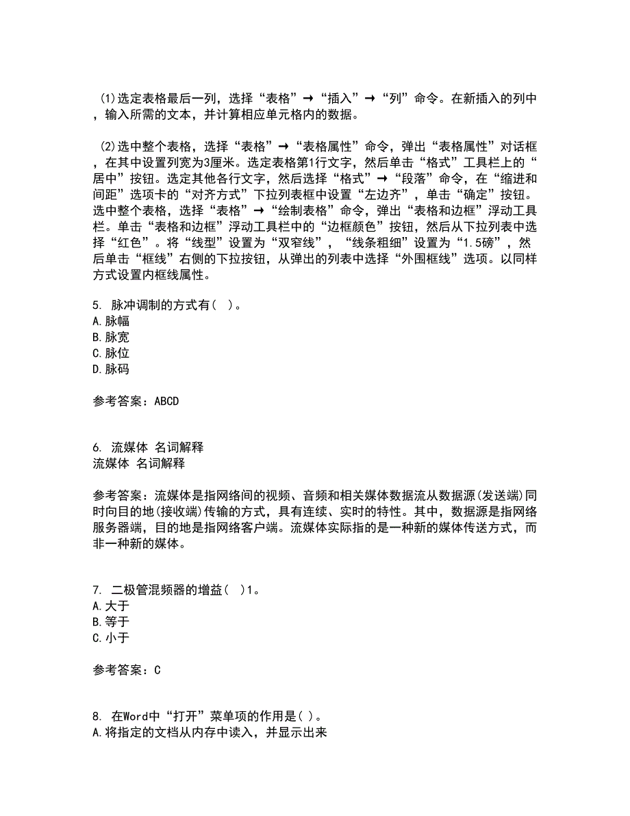 电子科技大学21秋《高频电路》在线作业三满分答案5_第3页