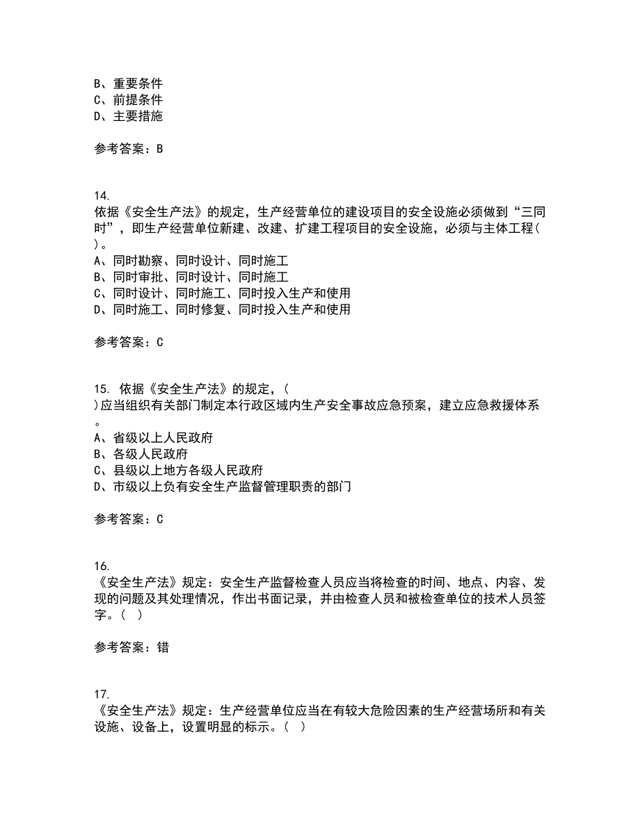 东北大学21春《煤矿安全》在线作业三满分答案65_第4页