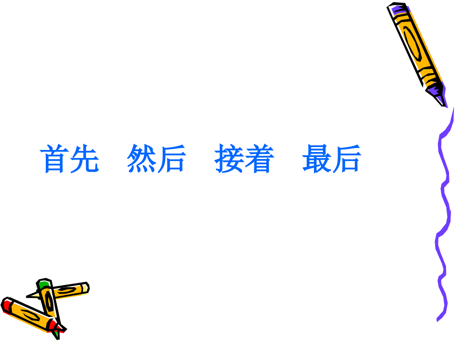 《蜜蜂》课件_第3页