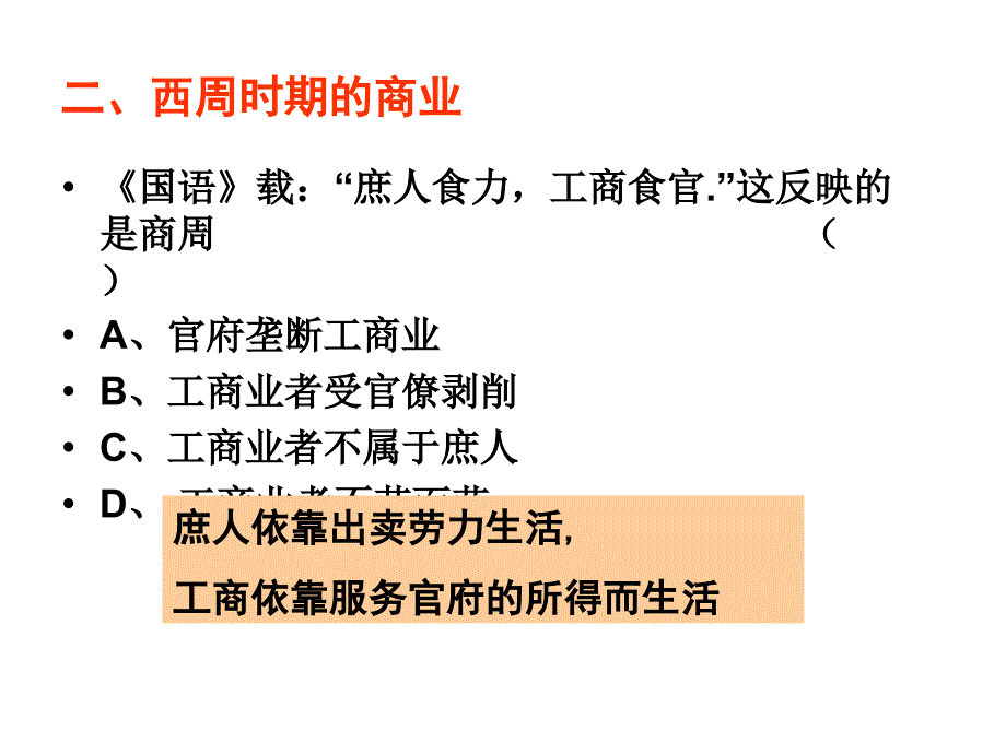 从中国古代货币的演变看商业的发展_第4页