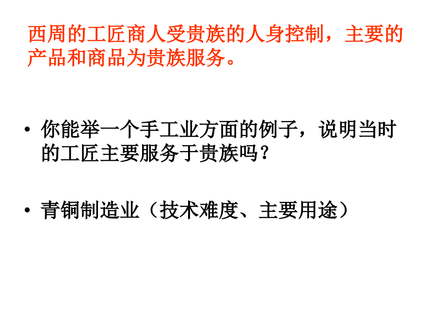 从中国古代货币的演变看商业的发展_第5页