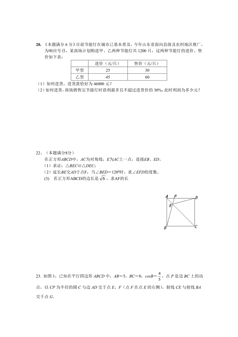 2015数学模拟试卷（串讲）_第1页