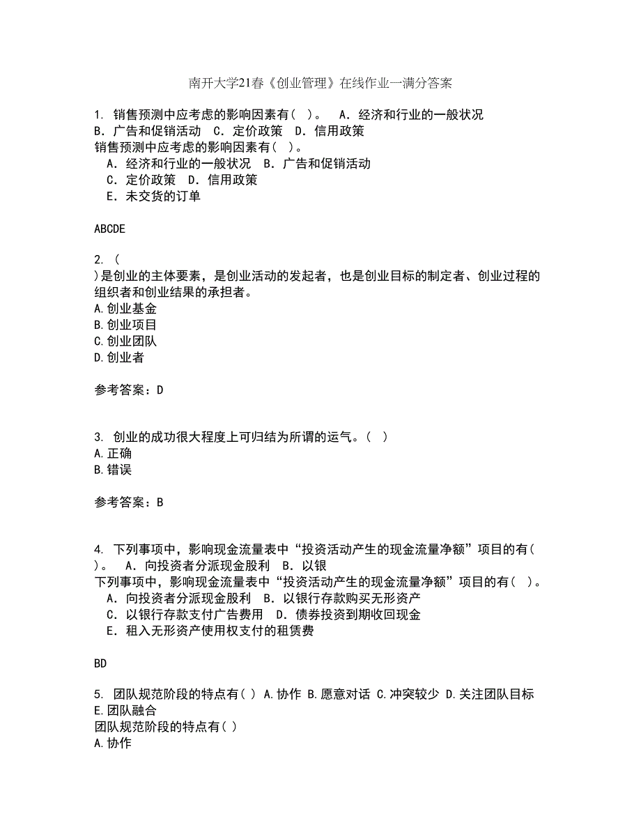 南开大学21春《创业管理》在线作业一满分答案66_第1页