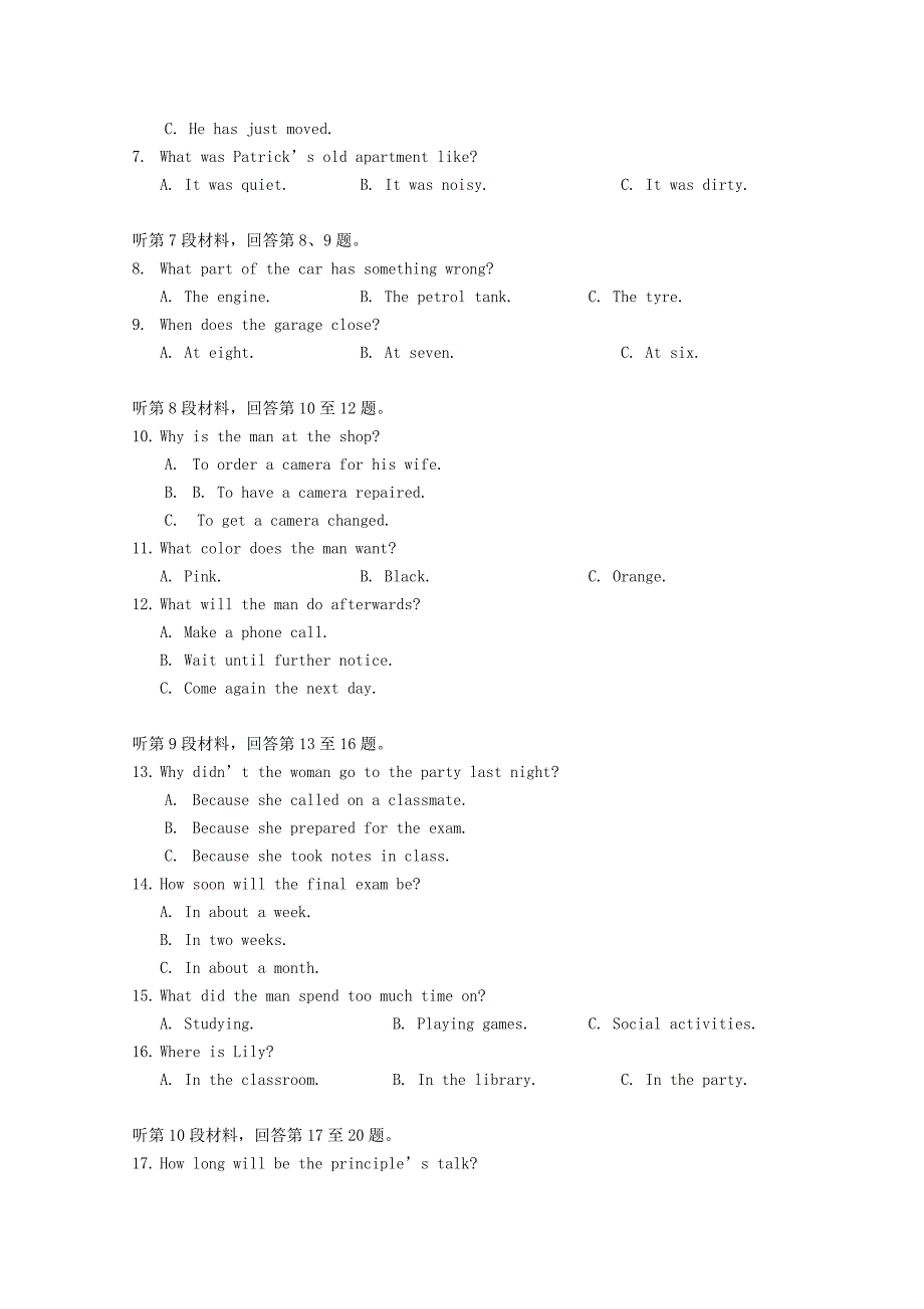 湖南省邵东县第一中学2019-2020学年高二英语上学期第三次月考试题_第2页