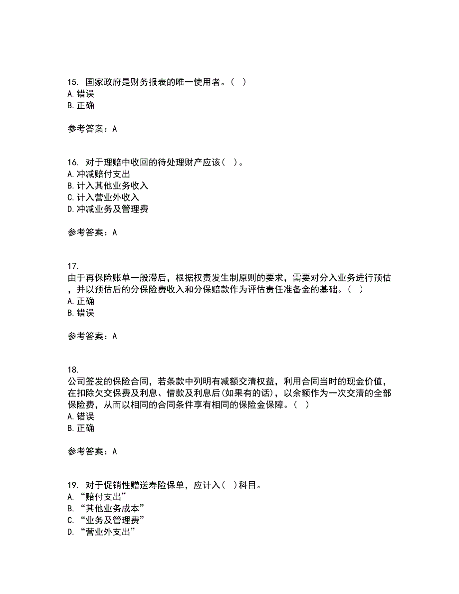 南开大学21春《保险会计》离线作业一辅导答案76_第4页