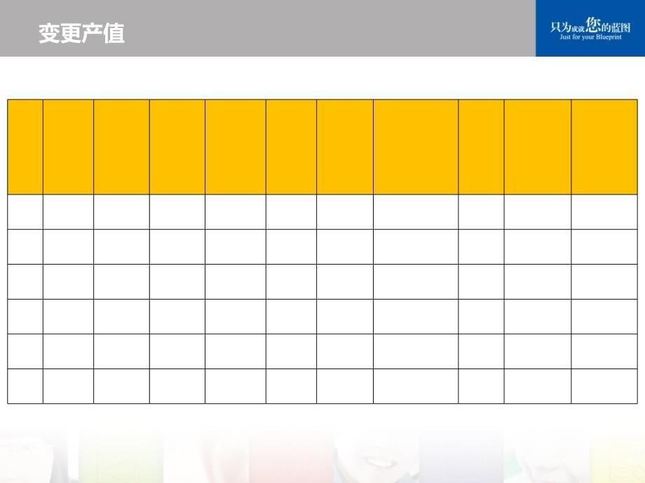 变更算量-内部资料课件_第5页