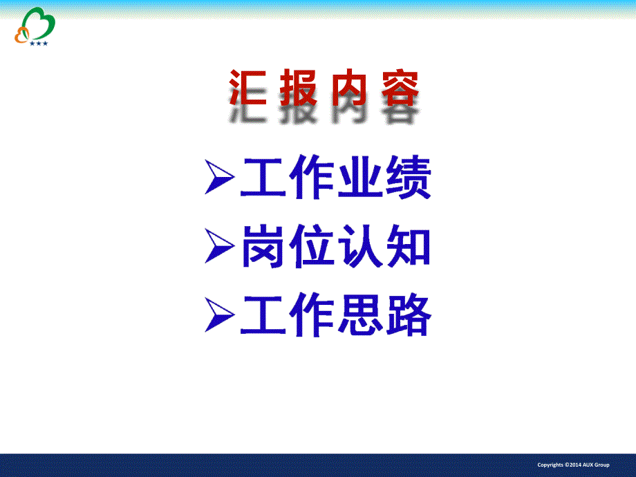 质控护士竞聘.ppt_第4页