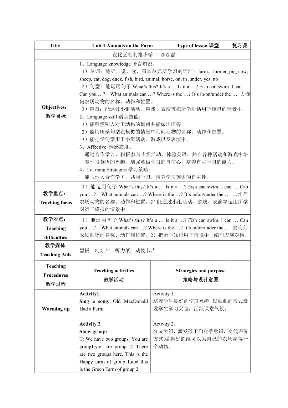 Unit 1 Review1.doc_第1页